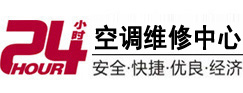 禹州24小时空调维修服务中心